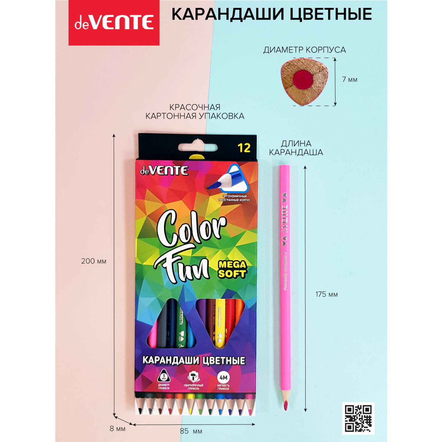 Набор карандашей deVENTE Color Fun. 12 цветов - фото 8