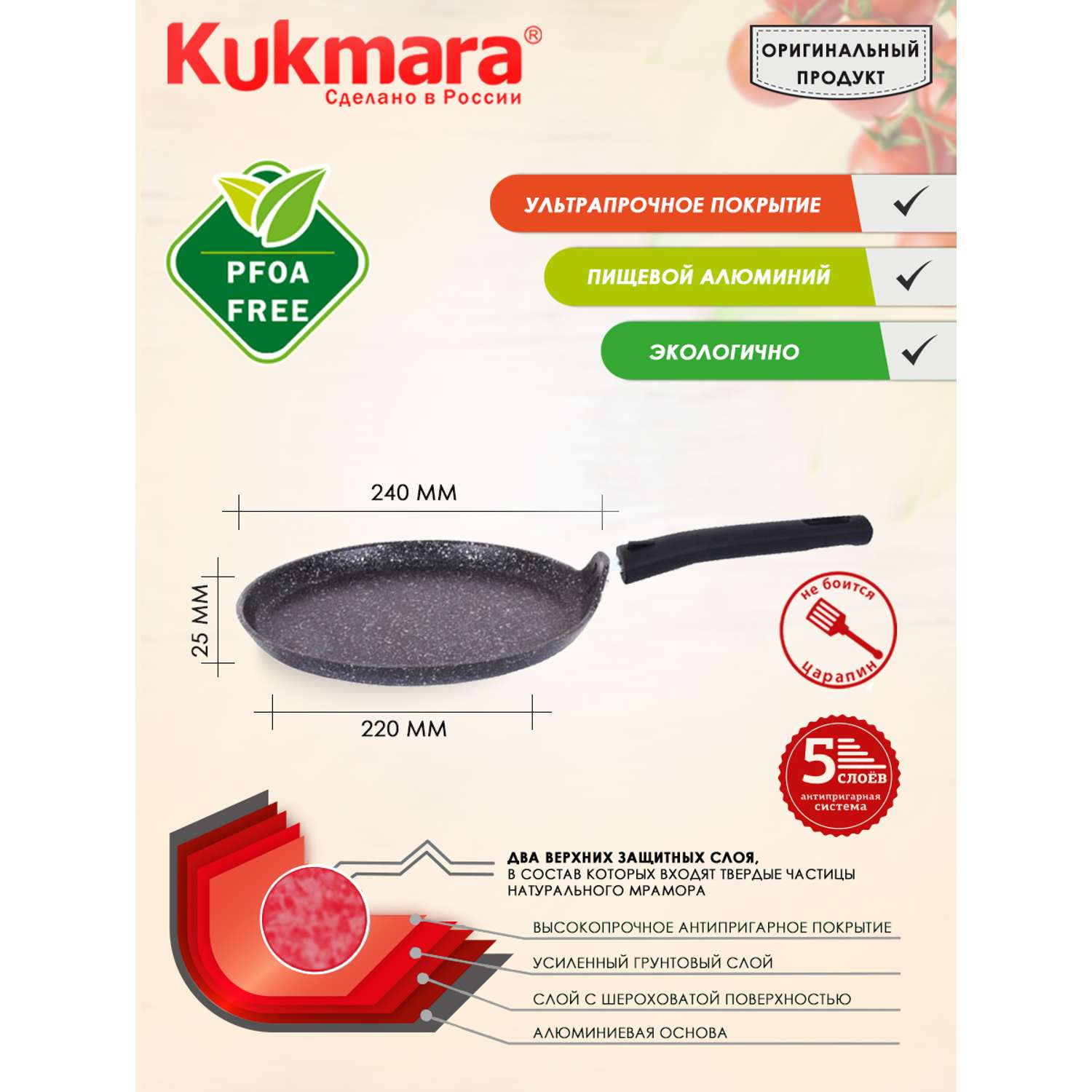 Сковорода Kukmara антипригарное покрытие литая блинная 24см съемная ручка Темный мрамор сбмт240-1а - фото 3
