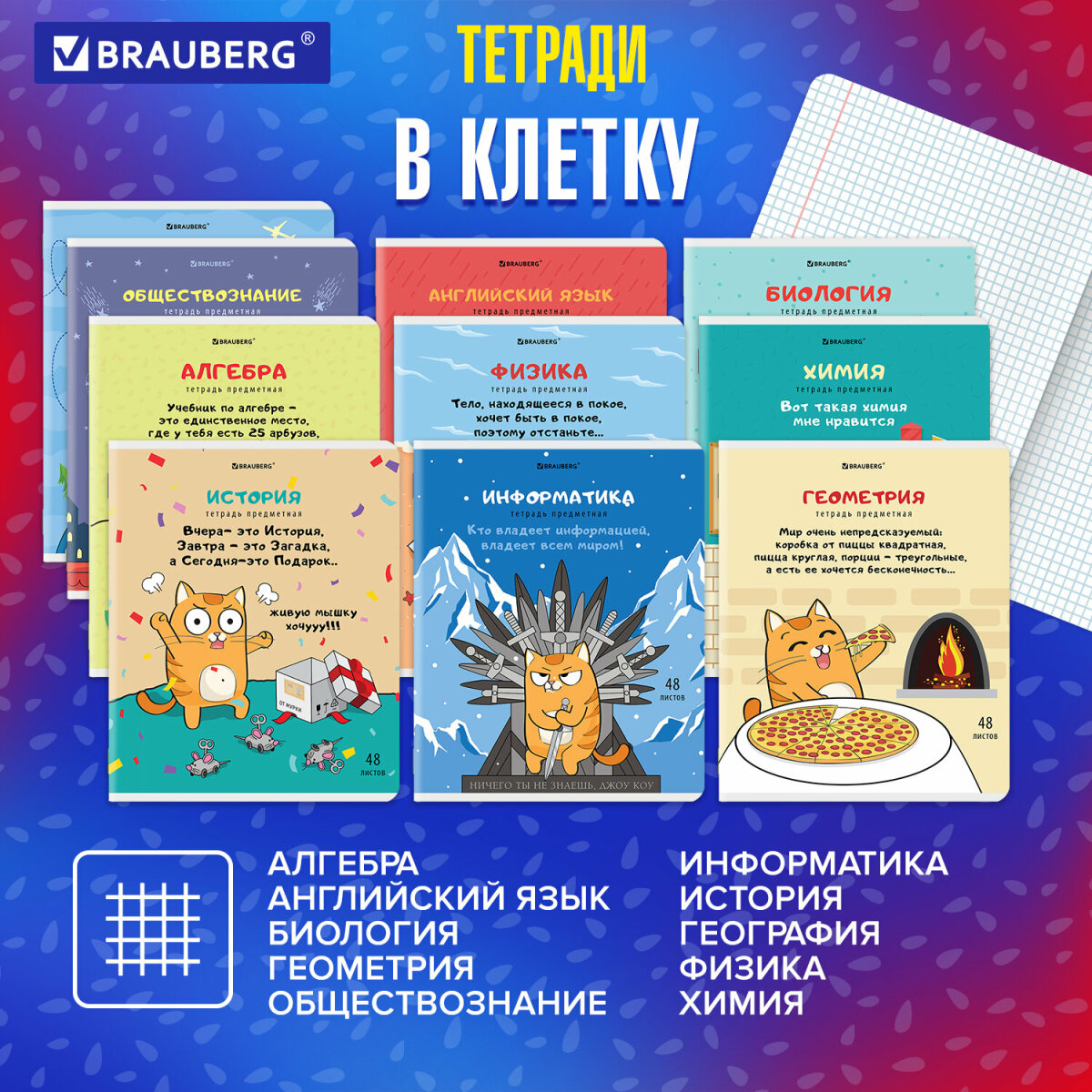 Тетрадь Brauberg 48 лист. 12 шт. - фото 2