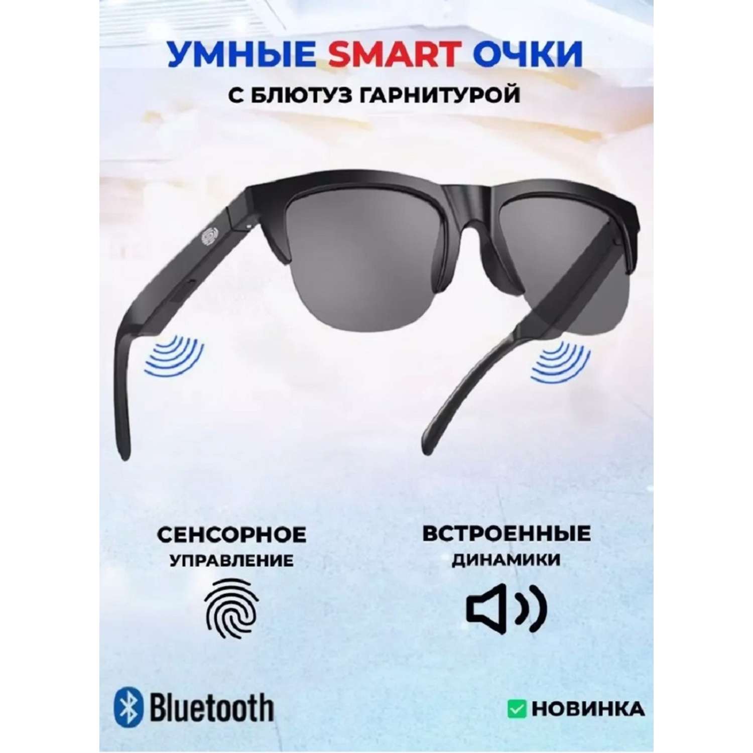 Очки солнечные JBL с блютузом CASTLELADY смарт беспроводные наушники Bluetooth - фото 1