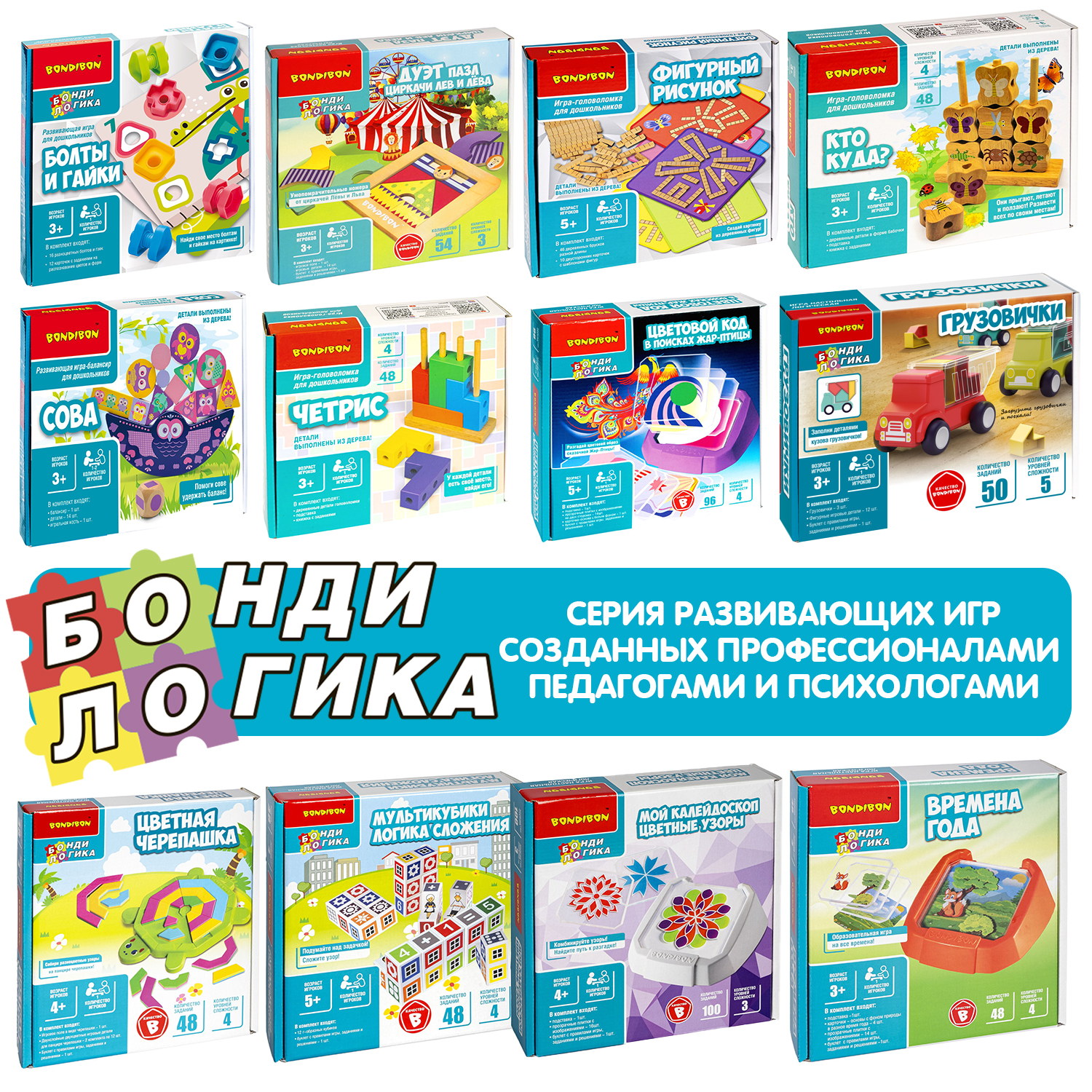 Настольная игра Bondibon БондиЛогика головоломка Грузовички - фото 10