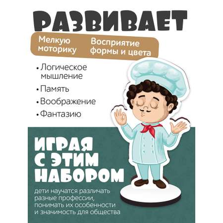 Набор фигурок Нескучные игры Мужские профессии