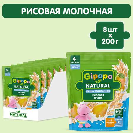 Каша Gipopo молочная рисовая груша 200г с 4месяцев