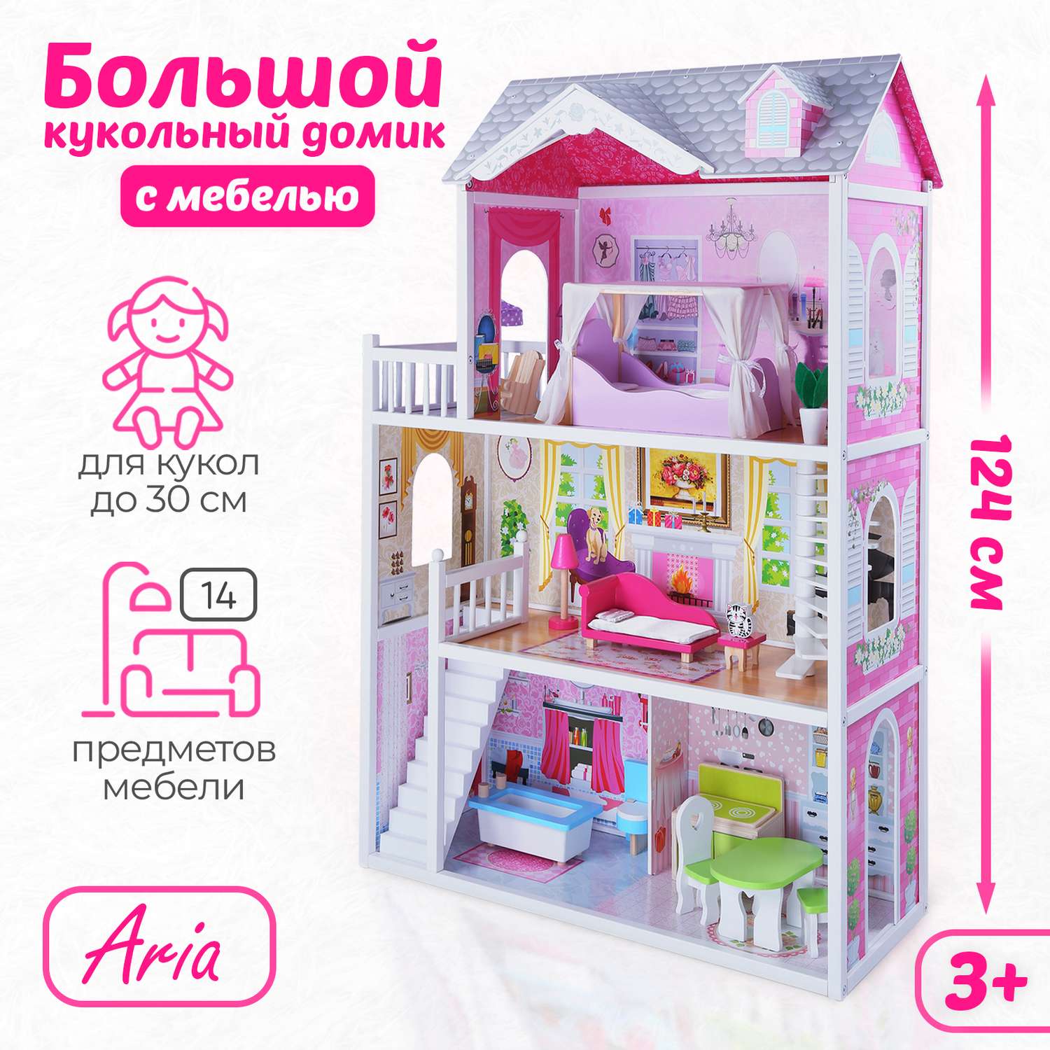 Кукольный домик Tomix Aria 4107 - фото 2