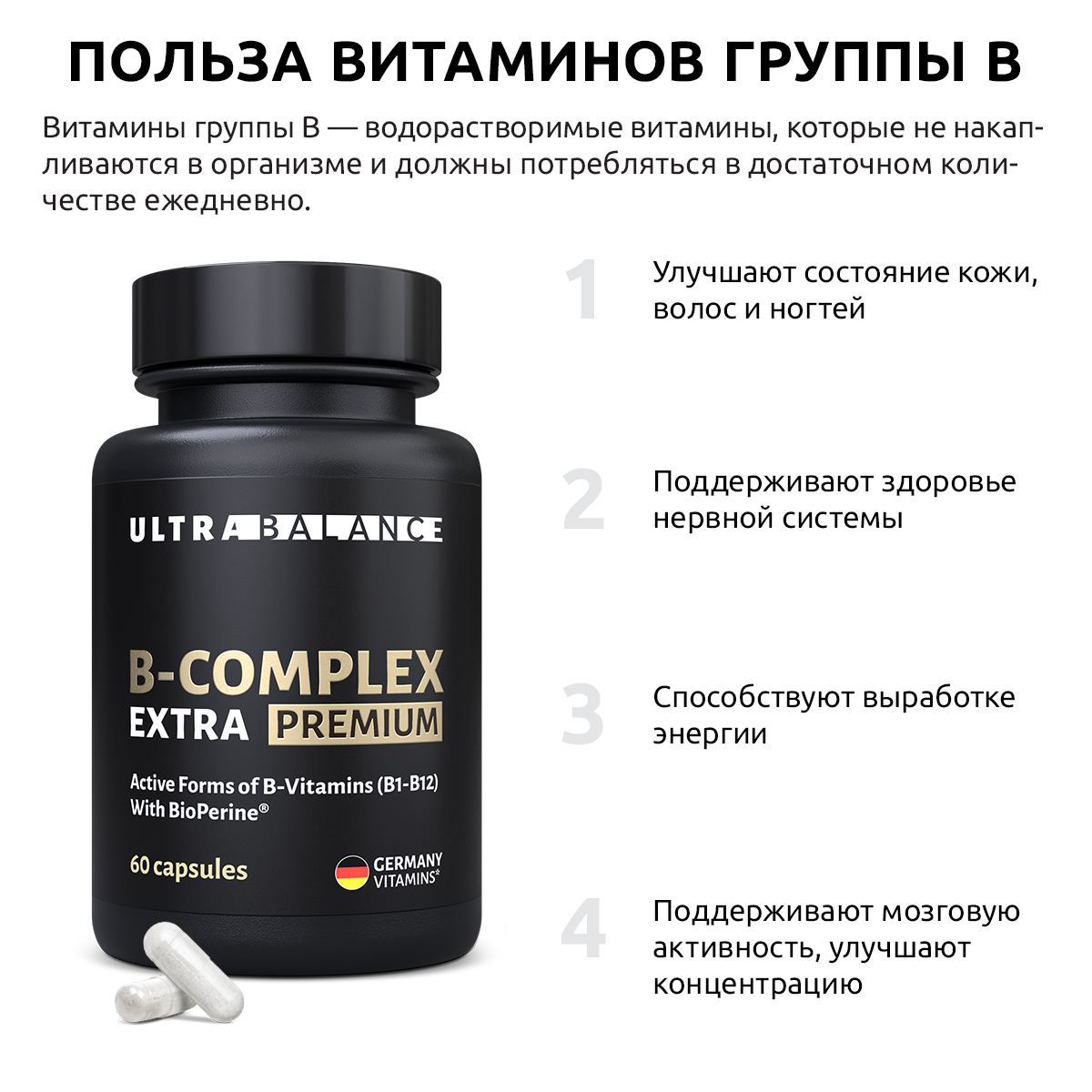 B-complex extra UltraBalance комплекс витаминов группы В биотин для женщин и мужчин 180 капсул - фото 2