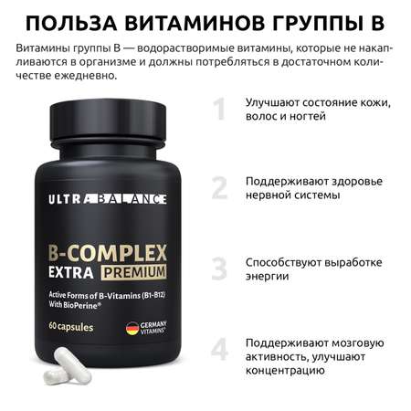 B-complex extra UltraBalance UltraBalance комплекс витаминов группы в