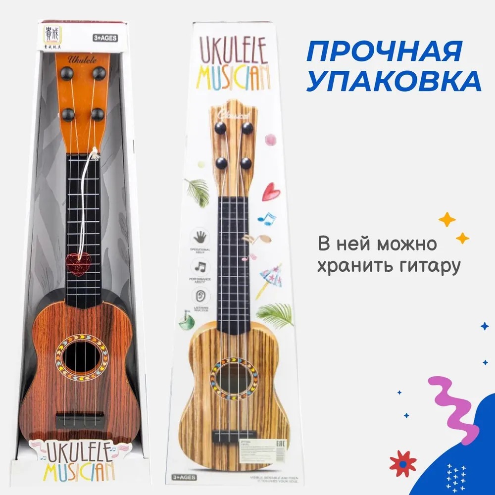 Детский музыкальный инструмент Story Game UKULELE MUSICIAN - фото 6