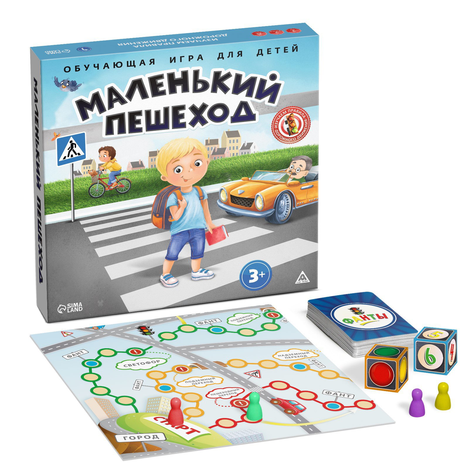 Настольная игра Лас Играс «Маленький пешеход» купить по цене 539 ₽ в  интернет-магазине Детский мир