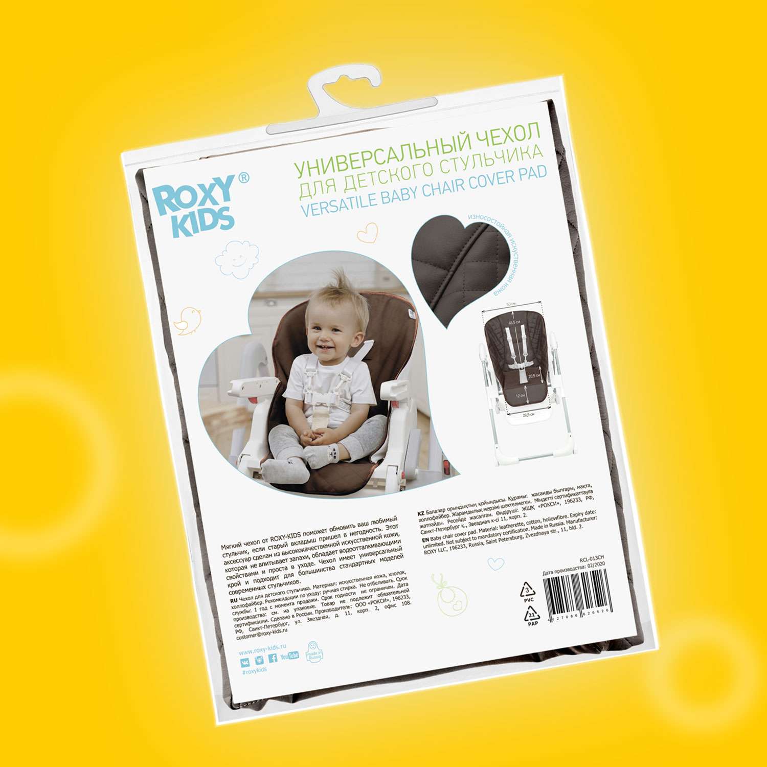 Чехол универсальный ROXY-KIDS на детский стульчик для кормления шоколадный - фото 7