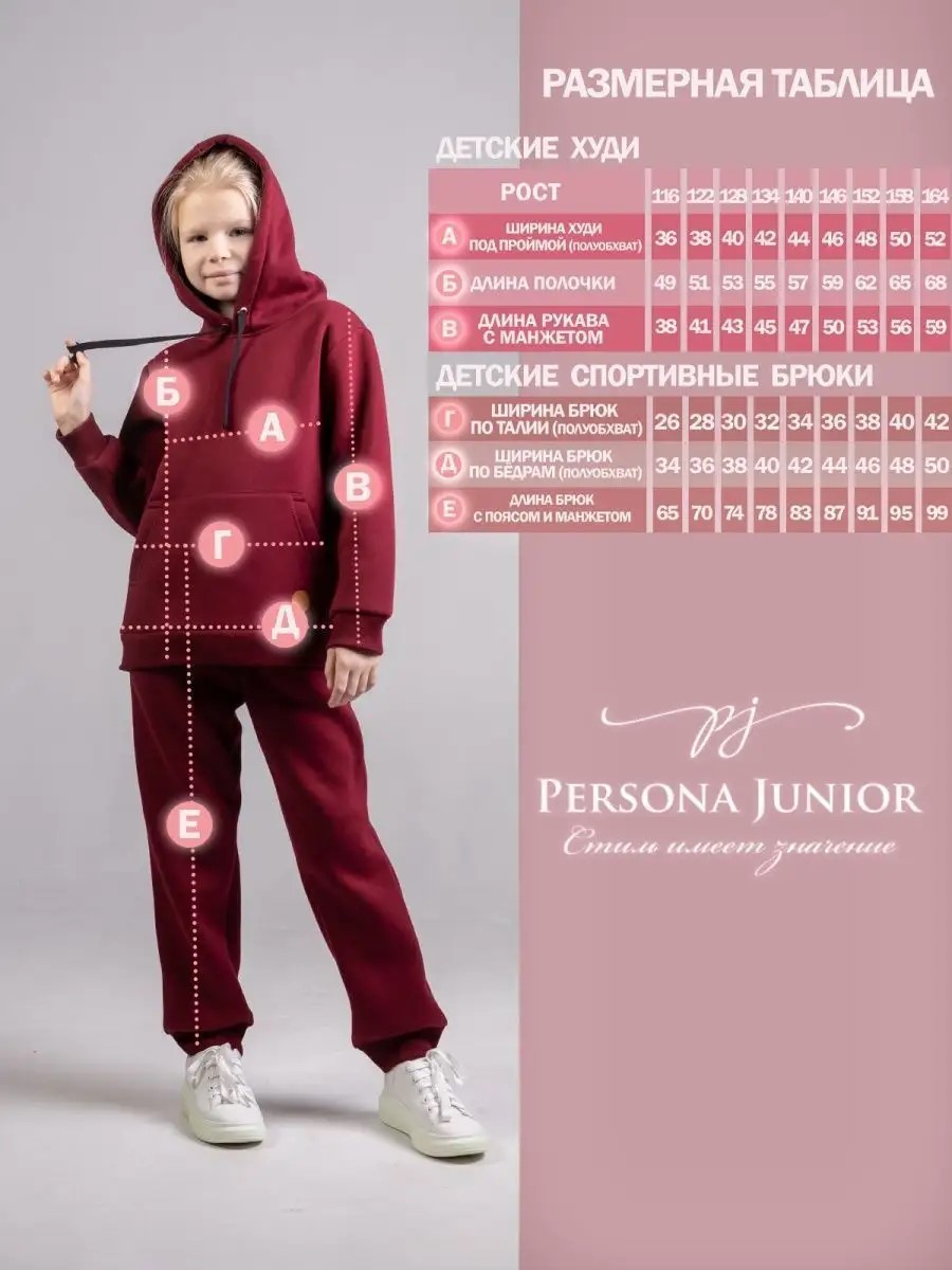 Спортивный костюм Персона Junior кд1018 - фото 4