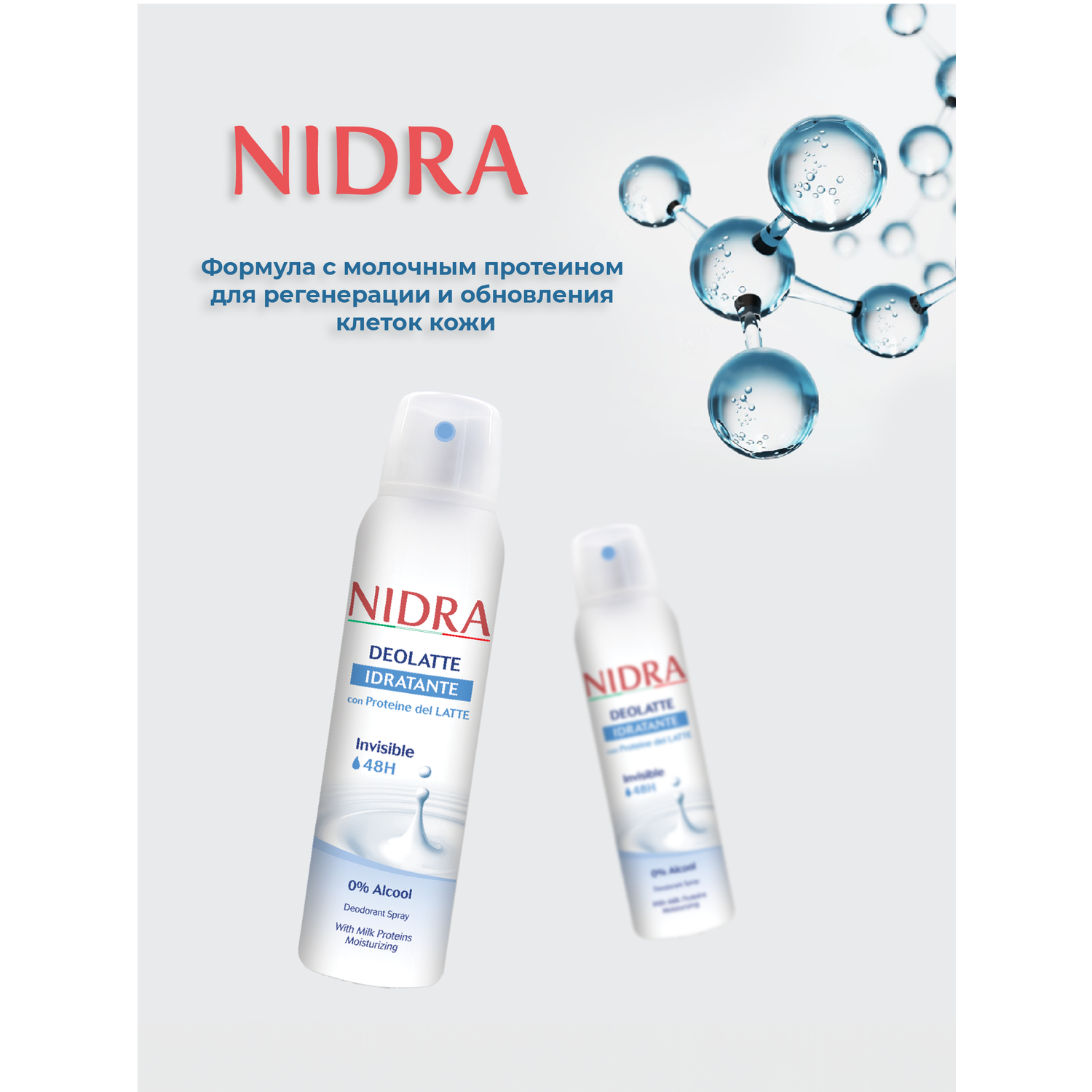Дезодорант аэрозоль Nidra увлажняющий с молочными протеинами 150мл - фото 2