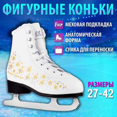 Фигурные коньки Sport Collection Skystar Silver 35