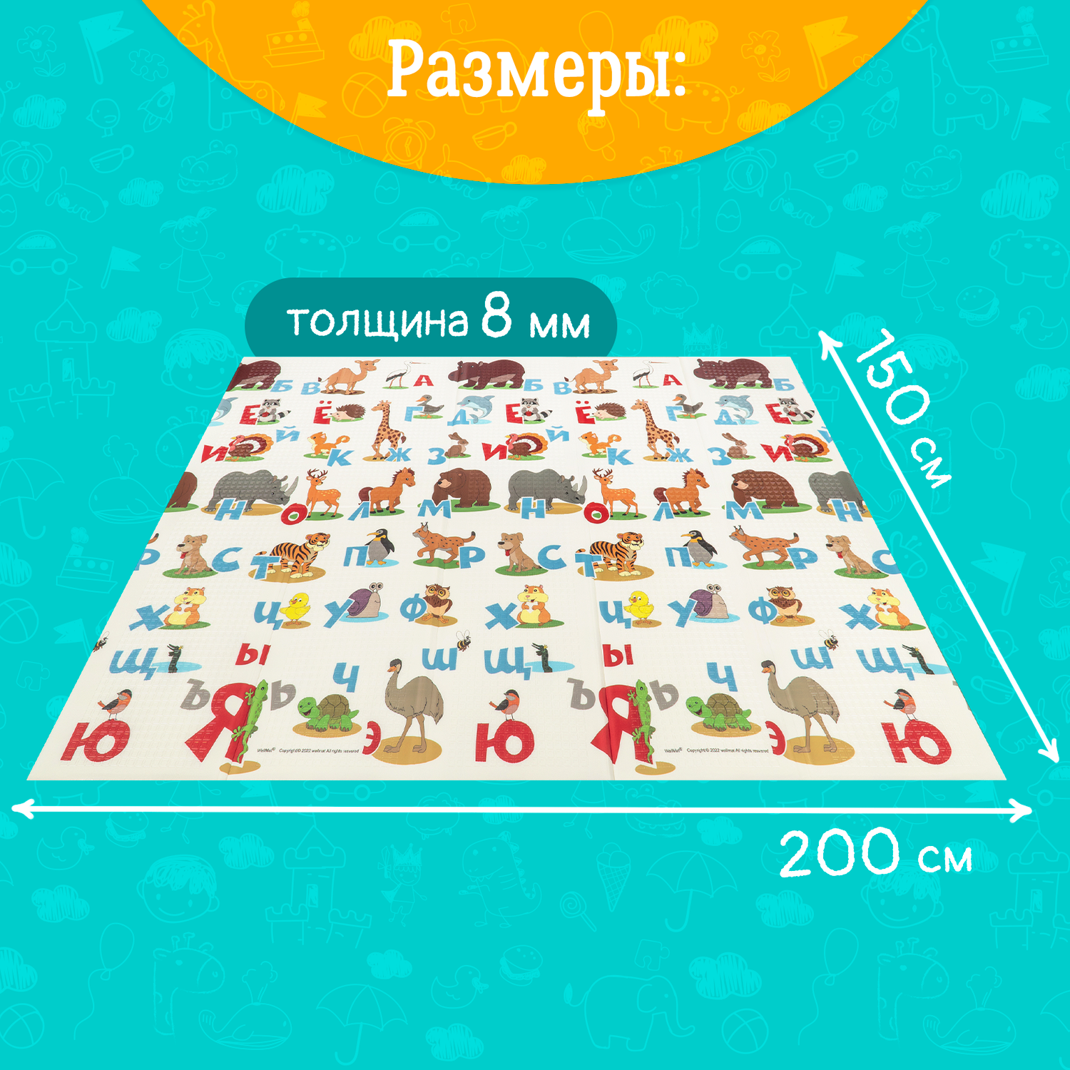 Детский коврик WellMat для ползания 150x200 Premium Русский алфавит/Городок складной развивающий - фото 2