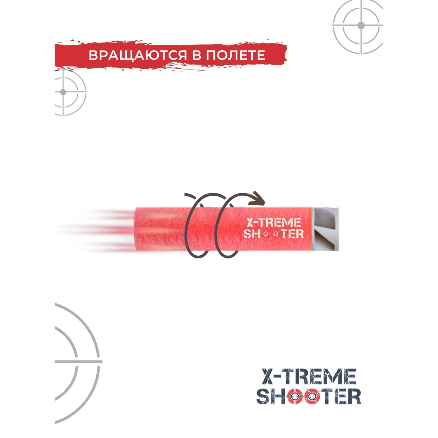 Патроны мягкие большие X-Treme Shooter 12 шт - фото 4