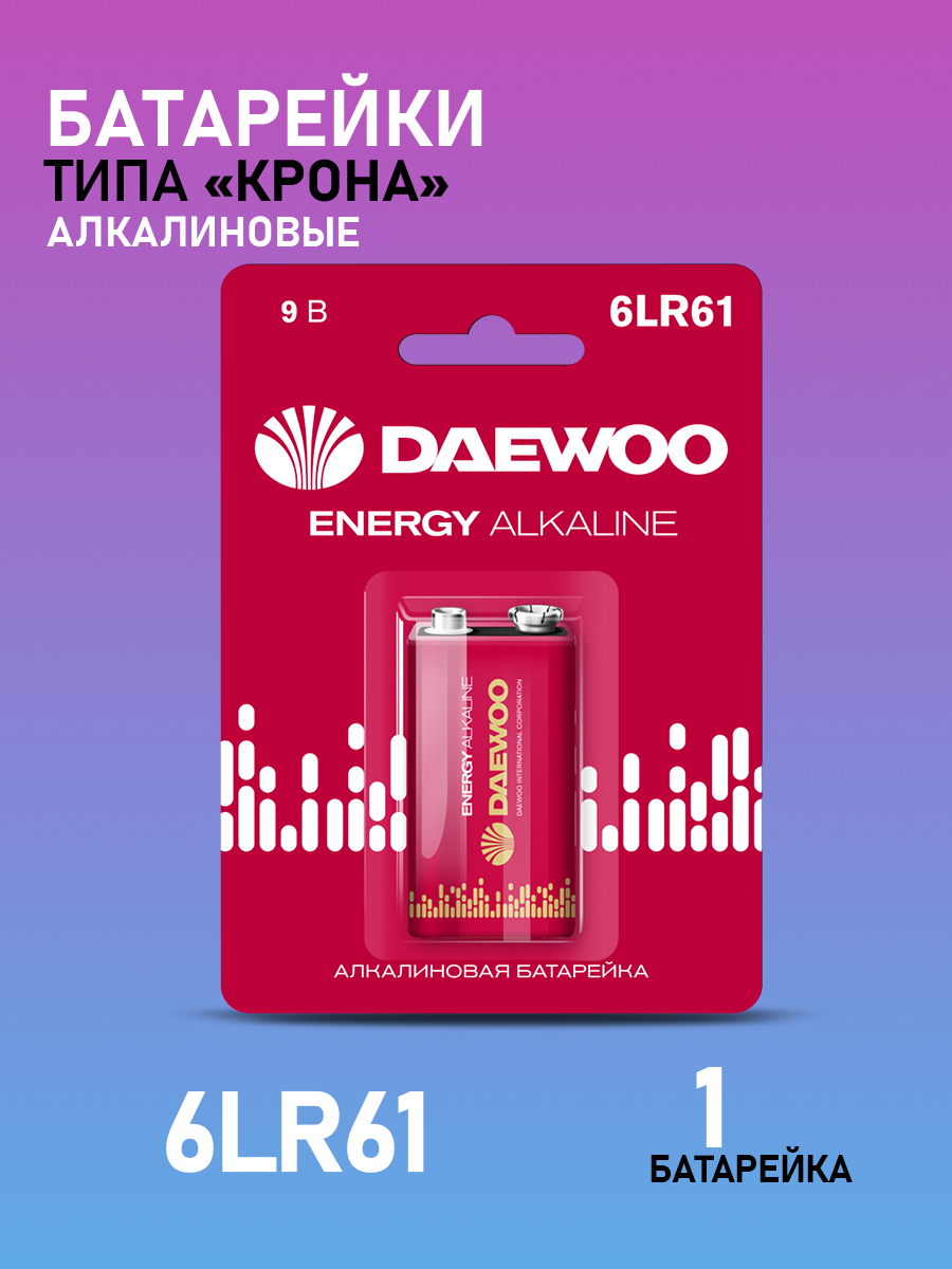 Батарейка алкалиновая DAEWOO Energy Alkaline 6LR61 9V Крона 1 шт. 6LR61ЕА-1B - фото 1