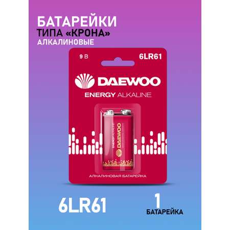 Батарейка алкалиновая DAEWOO Energy Alkaline 6LR61 9V Крона 1 шт. 6LR61ЕА-1B