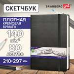 Скетчбук Brauberg для рисования эскизов 80 листов Art Classic