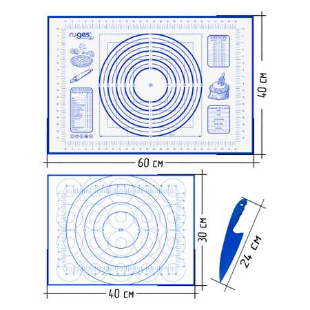 Набор ковриков RUGES для раскатки и выпечки теста синий