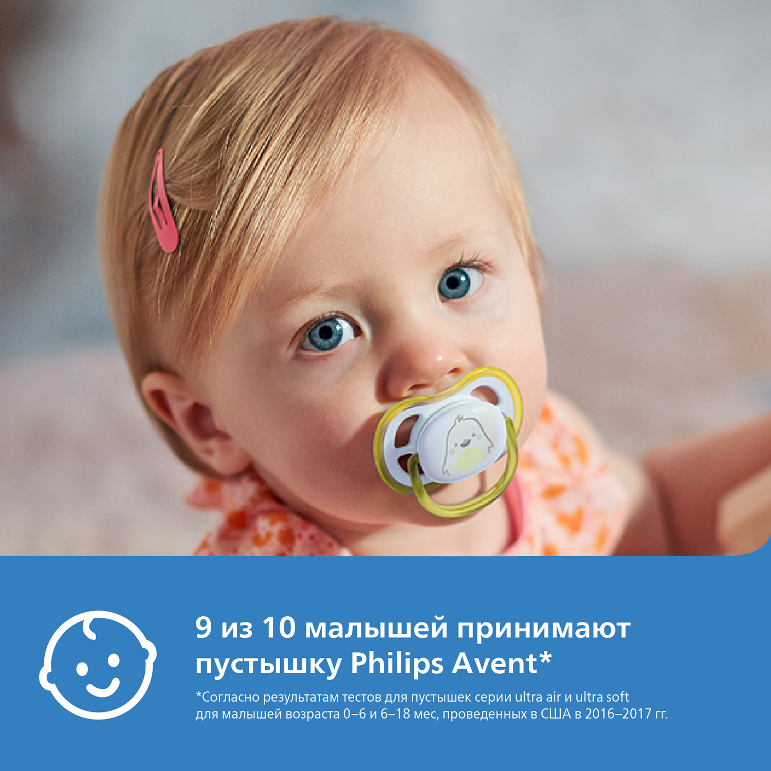 Пустышка Philips Avent ultra air с футляром 0-6месяцев SCF086/26 - фото 3