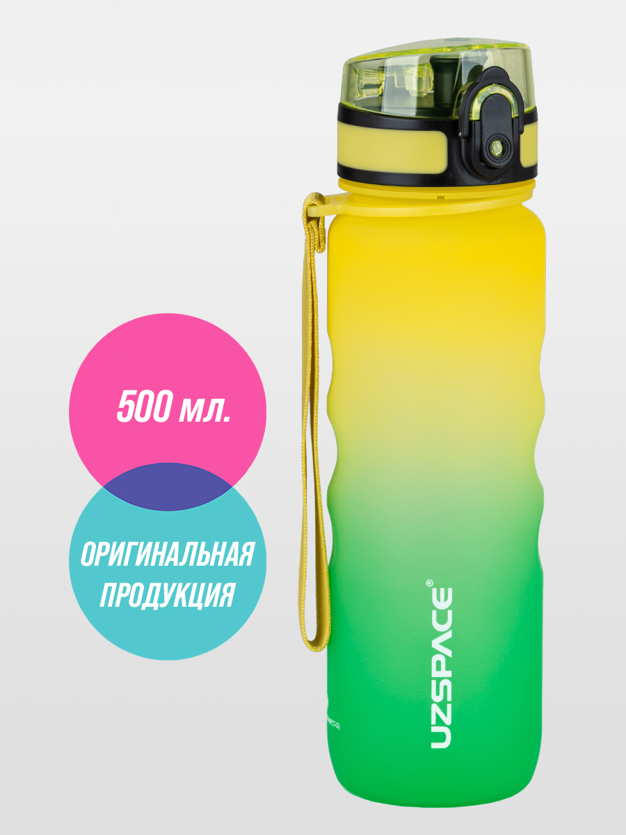 Бутылка спортивная 500 мл UZSPACE 3044 желто-зеленый - фото 1
