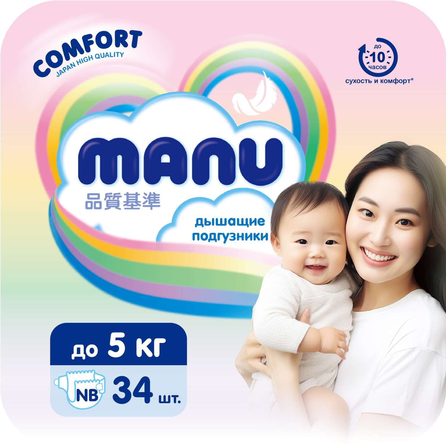Подгузники Manu Comfort NB 0-5 кг 34шт - фото 1