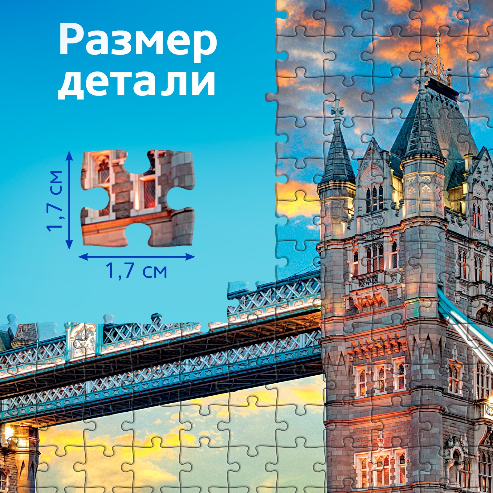 Пазл «Лондонский мост» Puzzle Time 500 деталей - фото 3