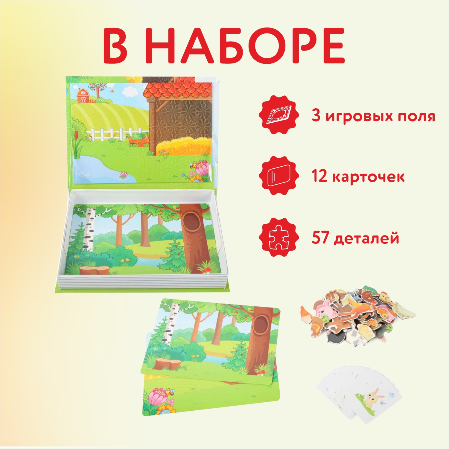 Игра магнитная Attivio Зверюшки OTG0892705 - фото 3