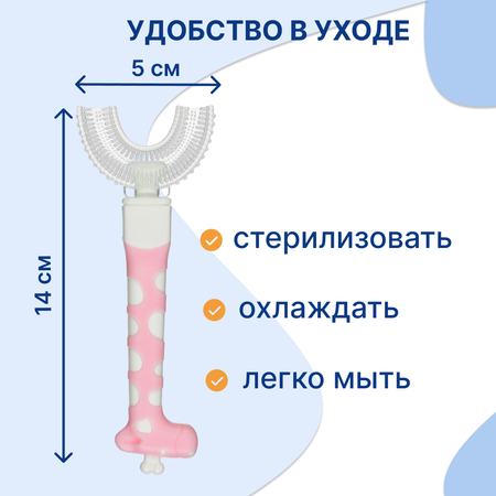 Прорезыватель-массажер Uviton для десен розовый