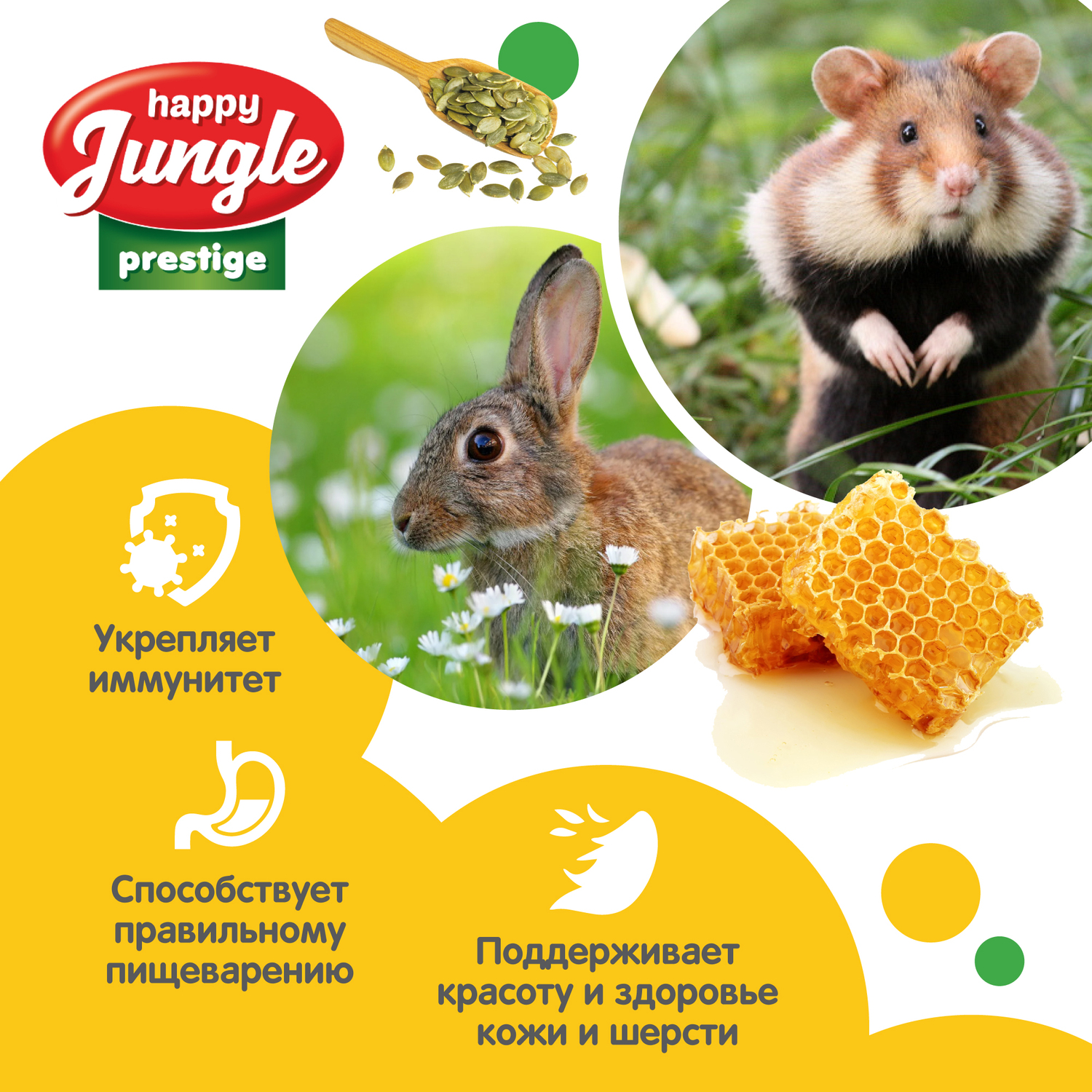 Лакомство для грызунов HappyJungle Престиж корзинки мед-семечки 30г*3шт - фото 5