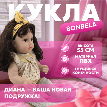 Кукла классическая bonbela