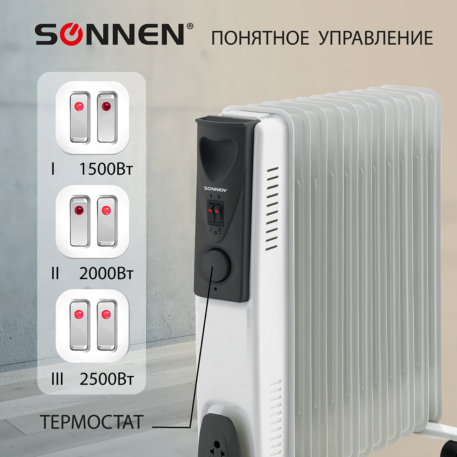 Обогреватель масляный Sonnen радиатор электрический 2500 Вт 11 секц - фото 2