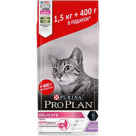 Корм сухой для кошек PRO PLAN 1.5кг+400г индейка с чувствительным пищеварением