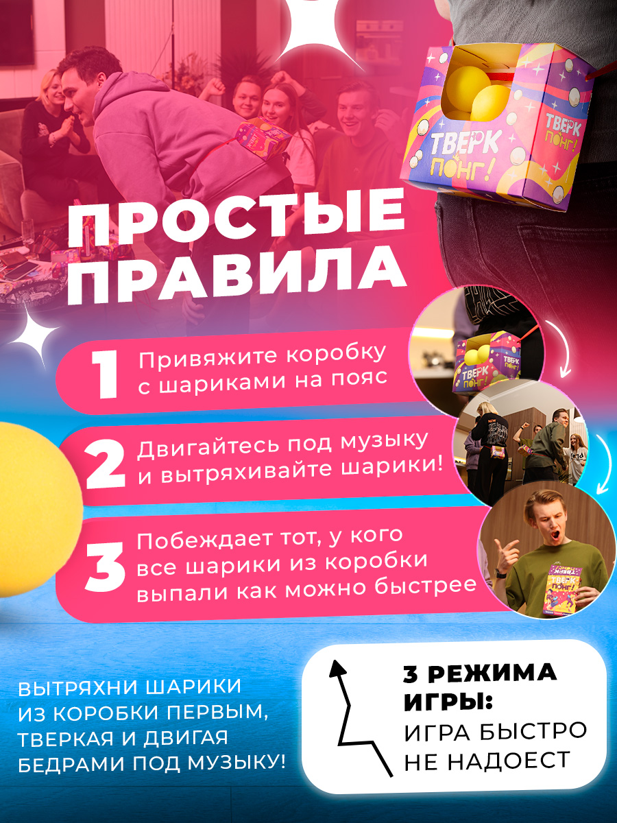 Настольная игра Veselo Games - фото 3