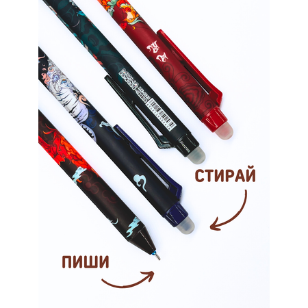 Ручки пиши стирай CANBI гелевые со стираемыми чернилами