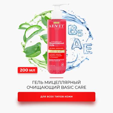 Гель для умывания AEVIT мицеллярный очищающий BASIC CARE для всех типов кожи 200 мл