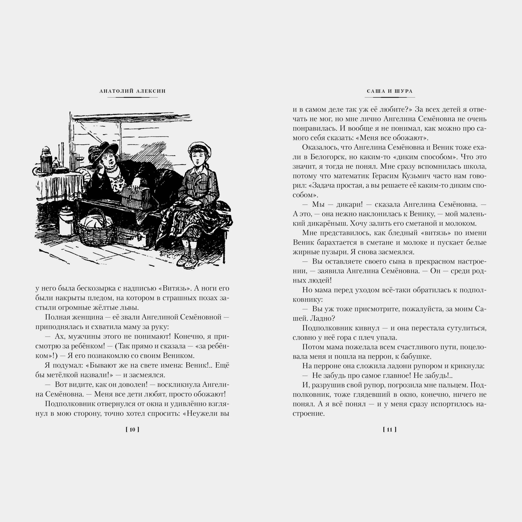 Книга АЗБУКА Твердая обложка - фото 4