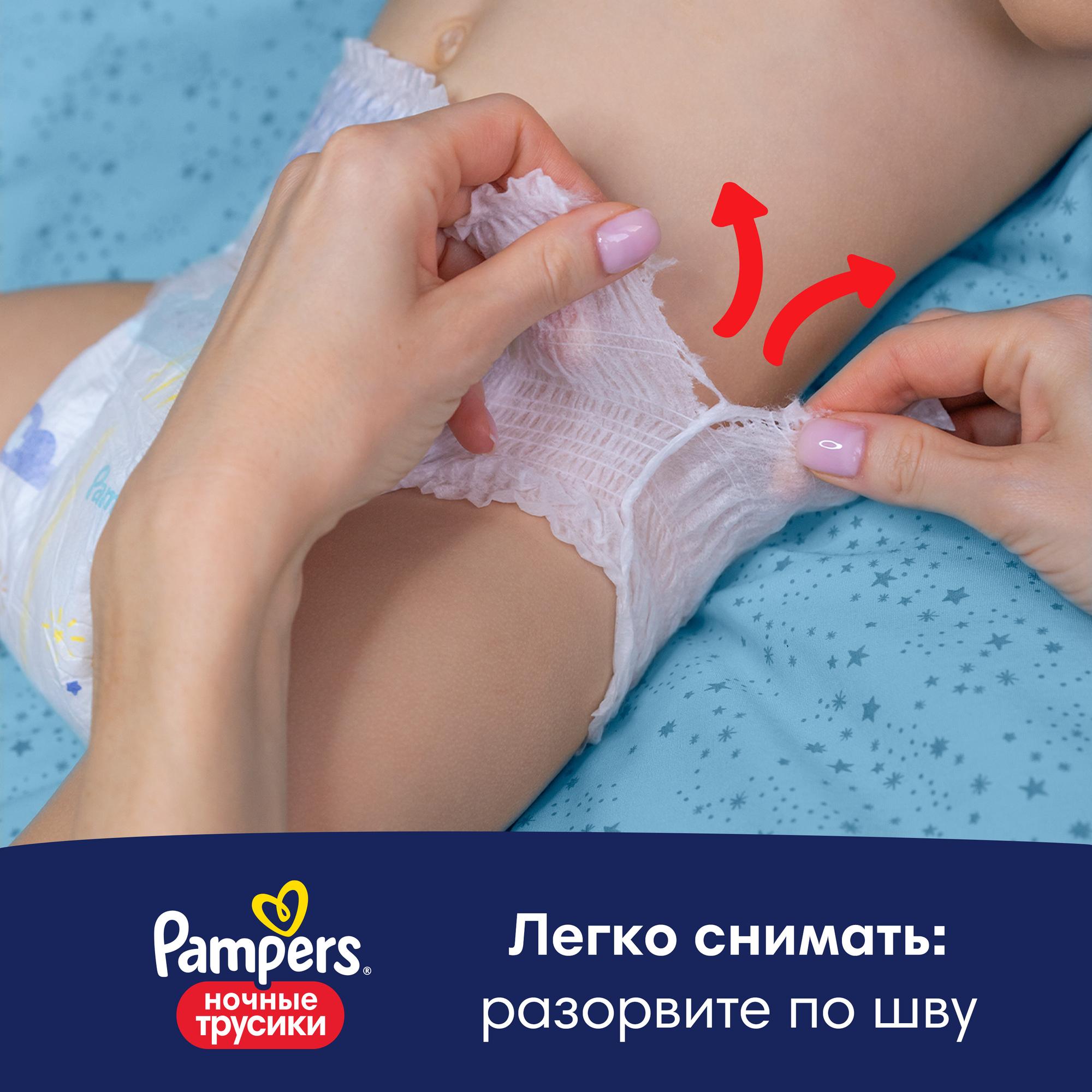 Трусики Pampers Ночные 28 шт. 5 12-17 кг - фото 8