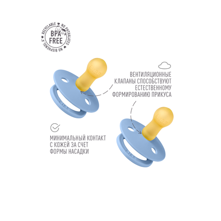 Соска-пустышка. Набор 2 шт. BIBS Studio Colour, 6+ мес.