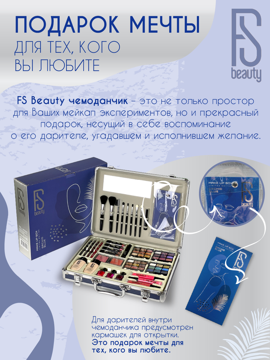 Набор косметики для макияжа FS Beauty Orchid - фото 6