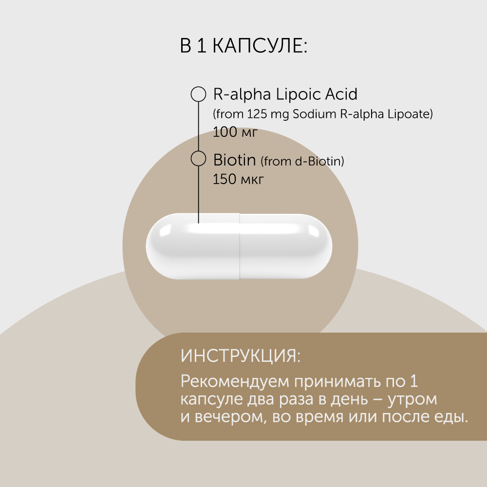 БАД Debavit R-альфа липоевая кислота + Биотин для поддержания здоровья - фото 4