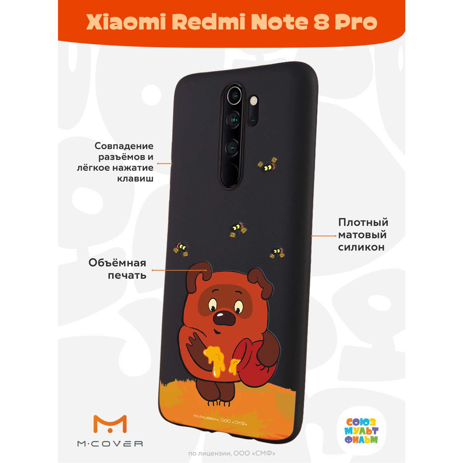 Силиконовый чехол Mcover для смартфона Xiaomi Redmi Note 8 Pro Союзмультфильм Медвежонок и мед - фото 2