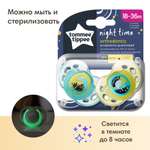 Пустышка Tommee tippee силиконовая ночная Night Time 18-36 мес. 2 шт.