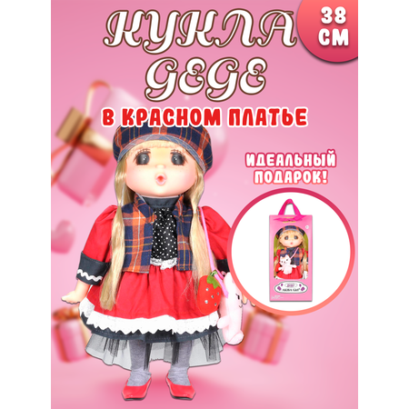 Кукла LOTUS ONDA Мадмуазель GeGe 38см 14037