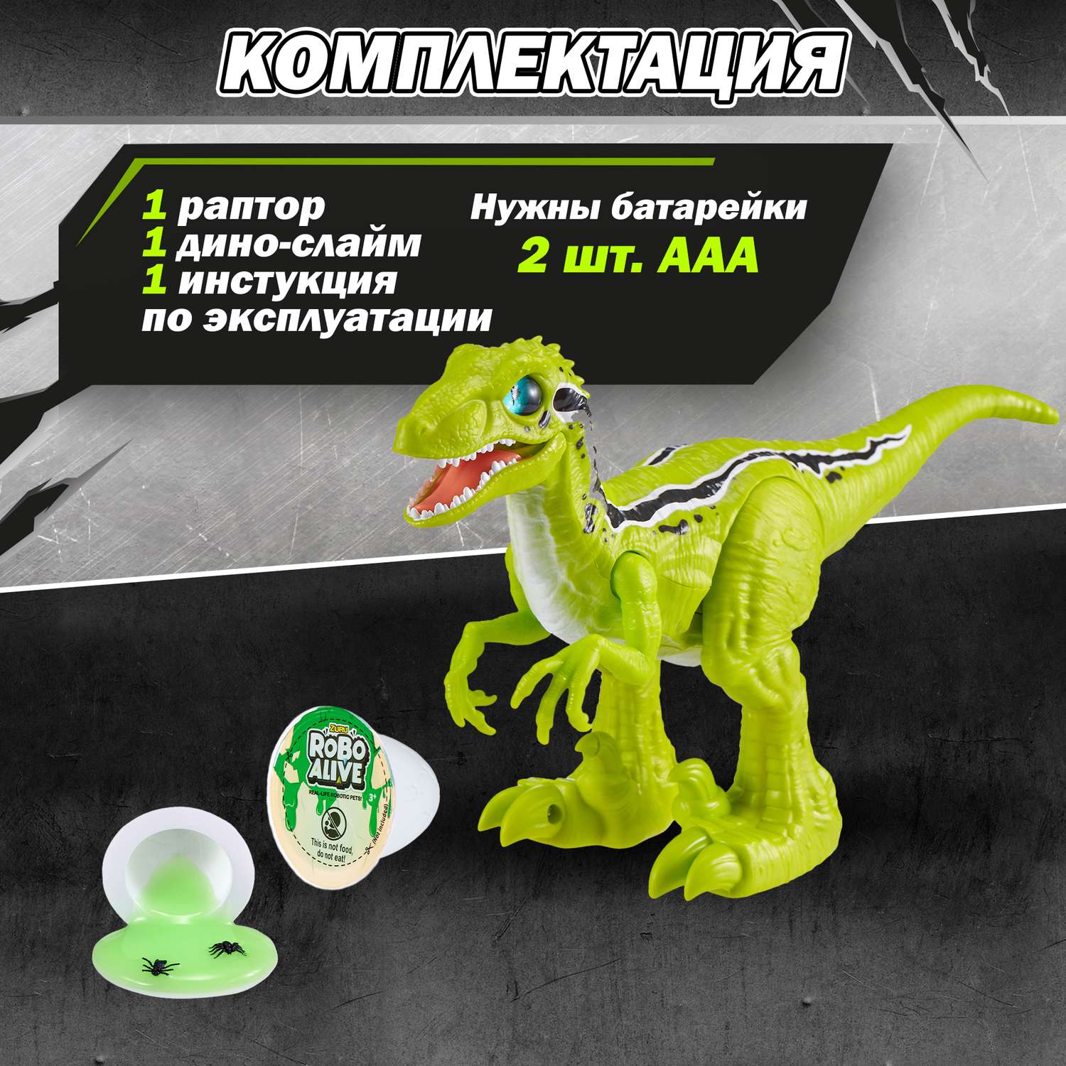 Фигурка Zuru ROBO ALIVE - фото 4