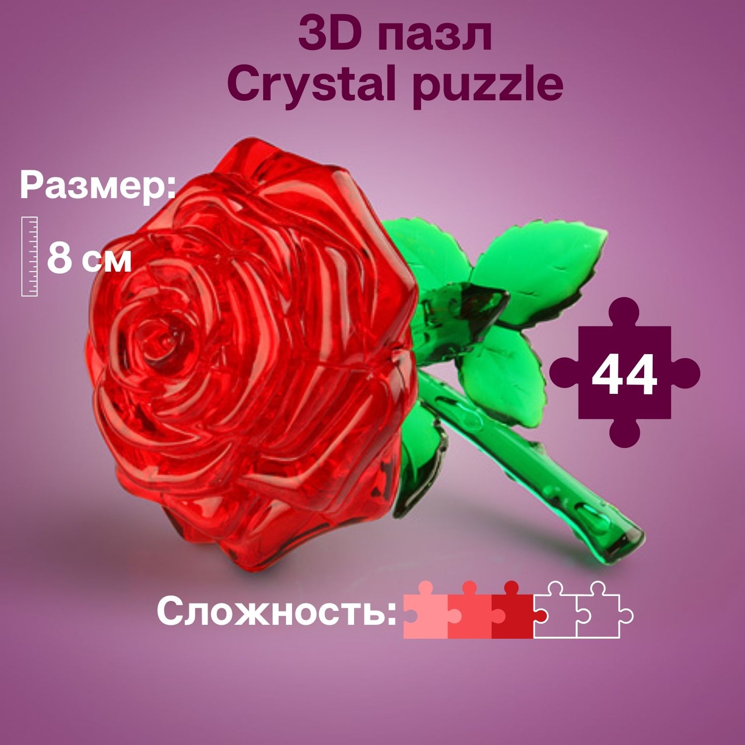 3D-пазл Crystal Puzzle IQ игра для детей кристальная Роза красная 44 детали