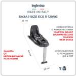 База для автокресла Inglesina Darwin I-Size Цвет Черный