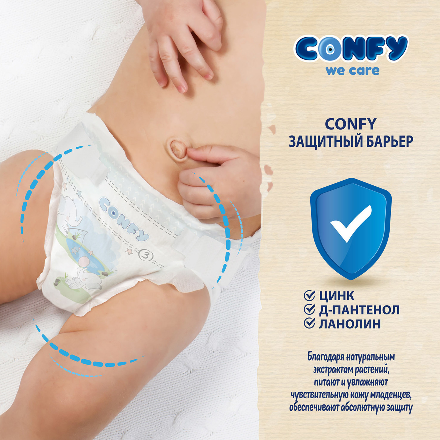 Подгузники детские CONFY Premium NewBorn размер 1 2-5 кг Jumbo упаковка 80 шт CONFY - фото 5