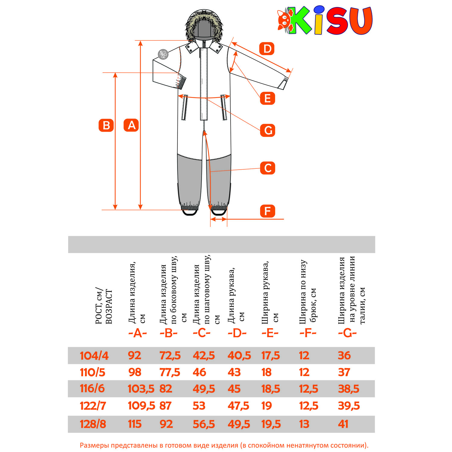 Комбинезон Kisu W21-30604/9031 - фото 4