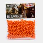Пульки для игрушечного оружия Colorplast 6 мм 500 шт оранжевые