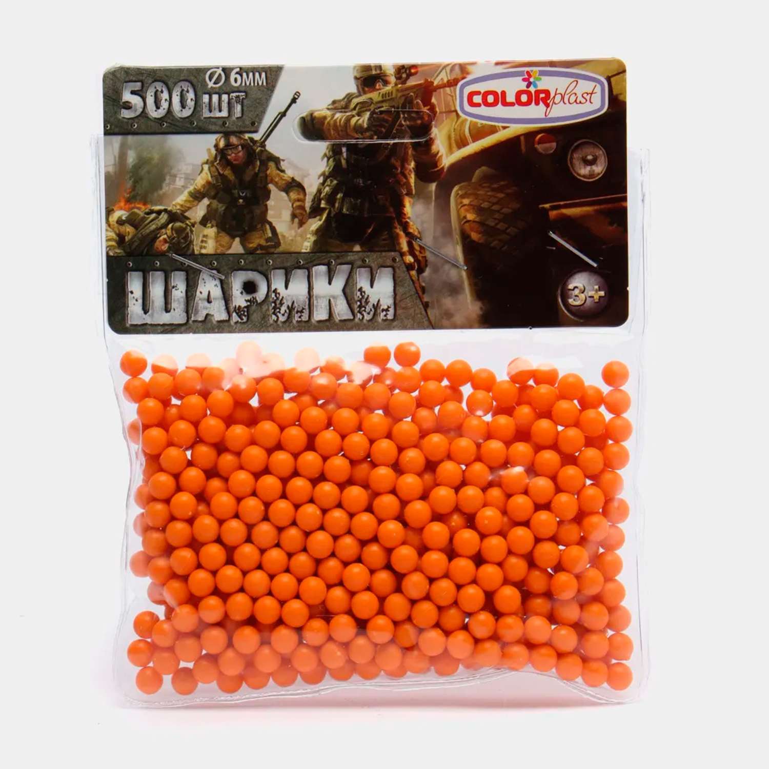 Пульки для игрушечного оружия Colorplast 6 мм 500 шт оранжевые - фото 1